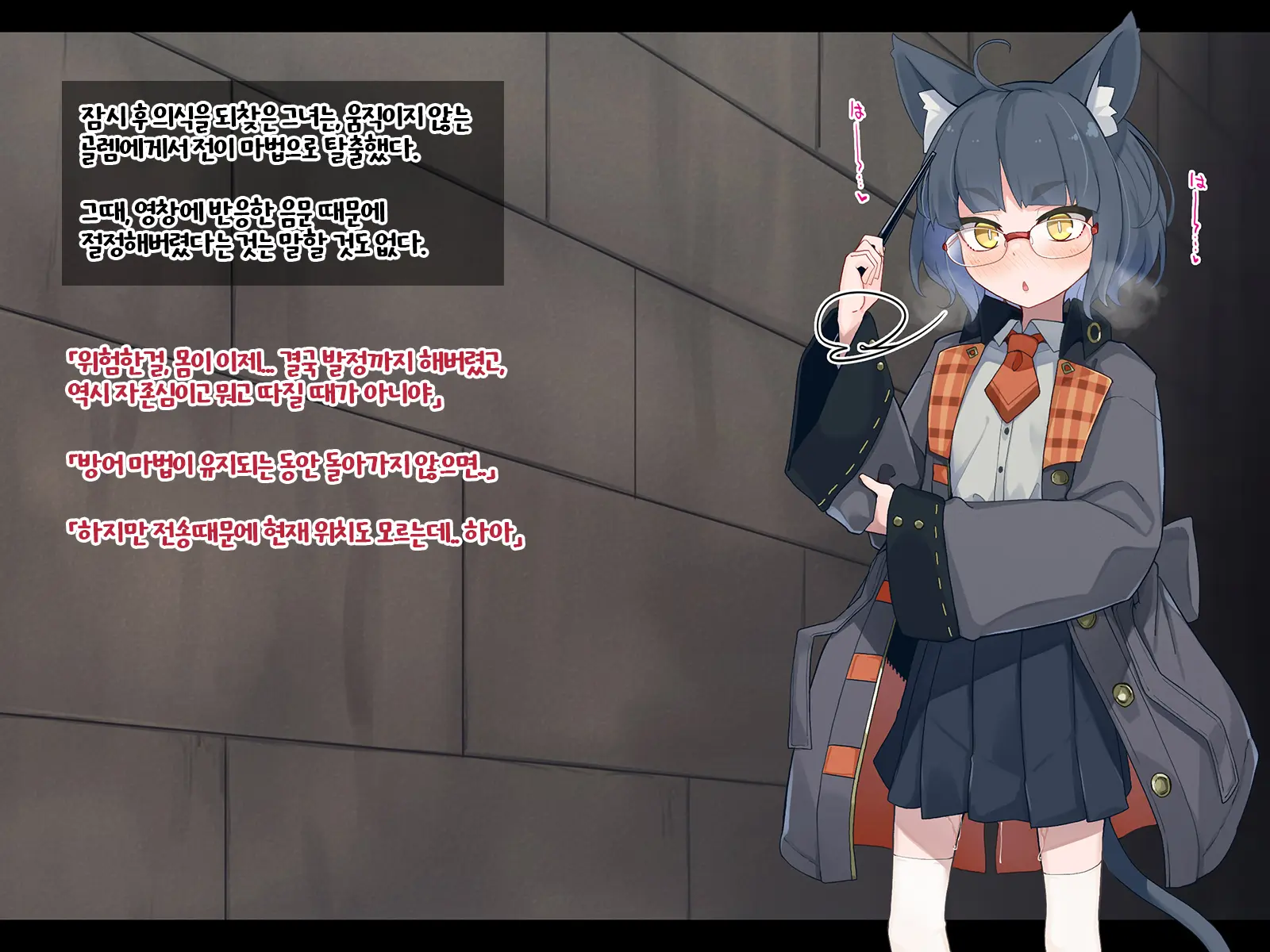 Ero Trap Dungeon De Haiboku Suru Elite Kuroneko Mahoutsukai-Chan